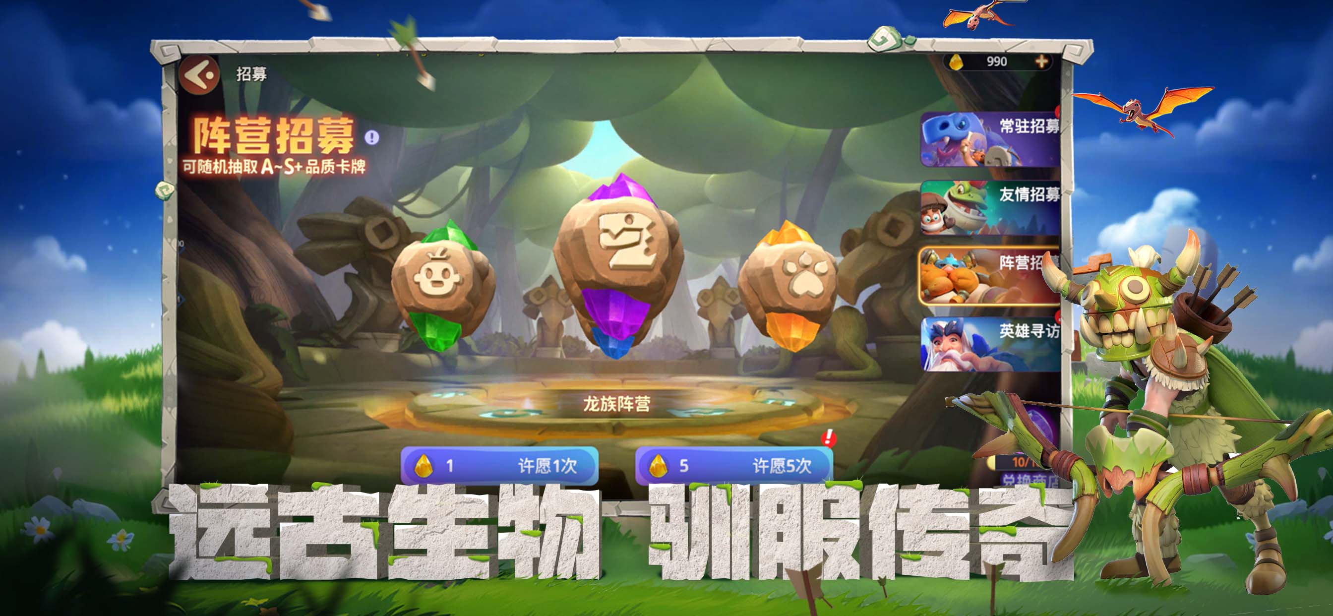 石器争霸最新版