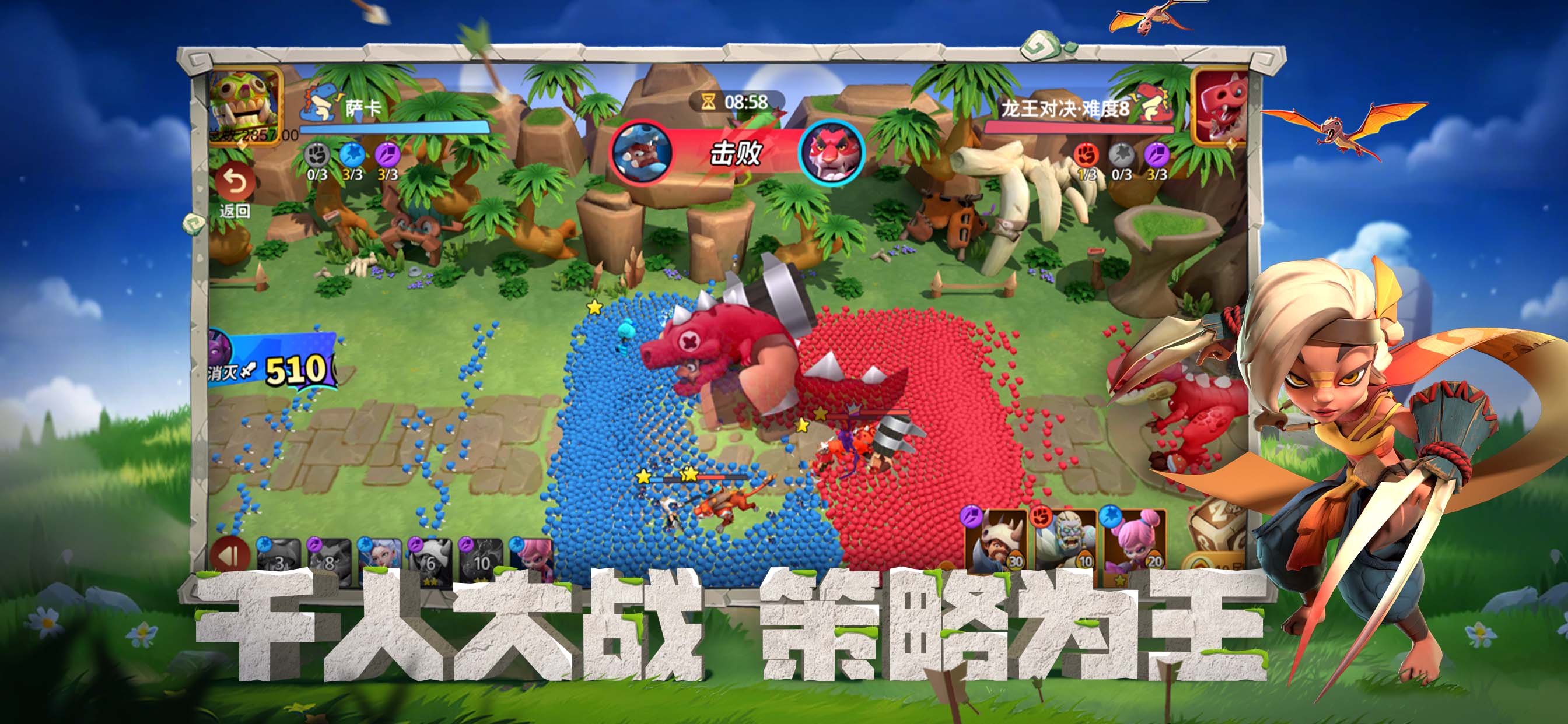 石器争霸最新版
