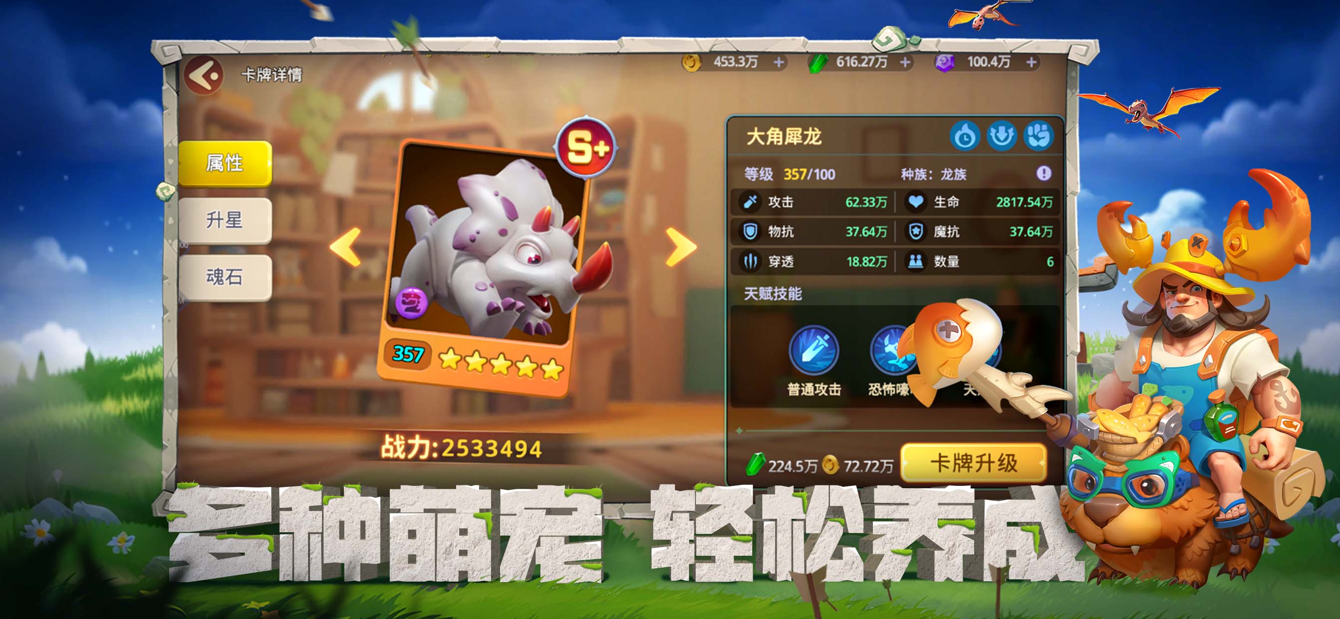 石器争霸最新版