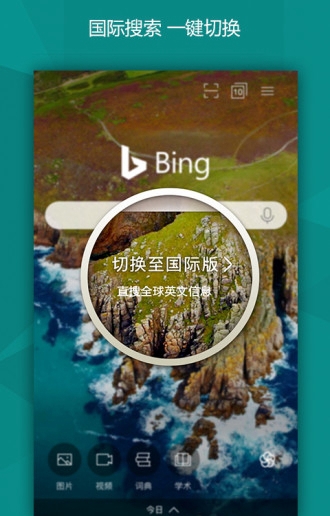 必应地图app