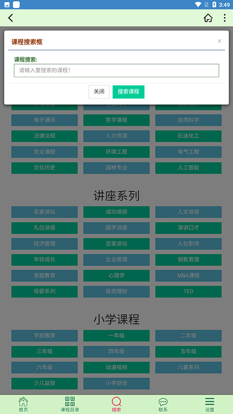 大学资源网
