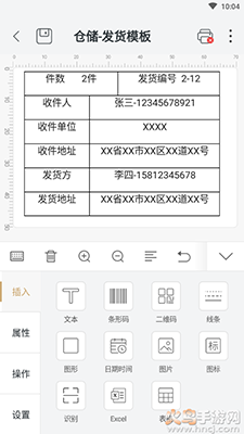 斑马智印