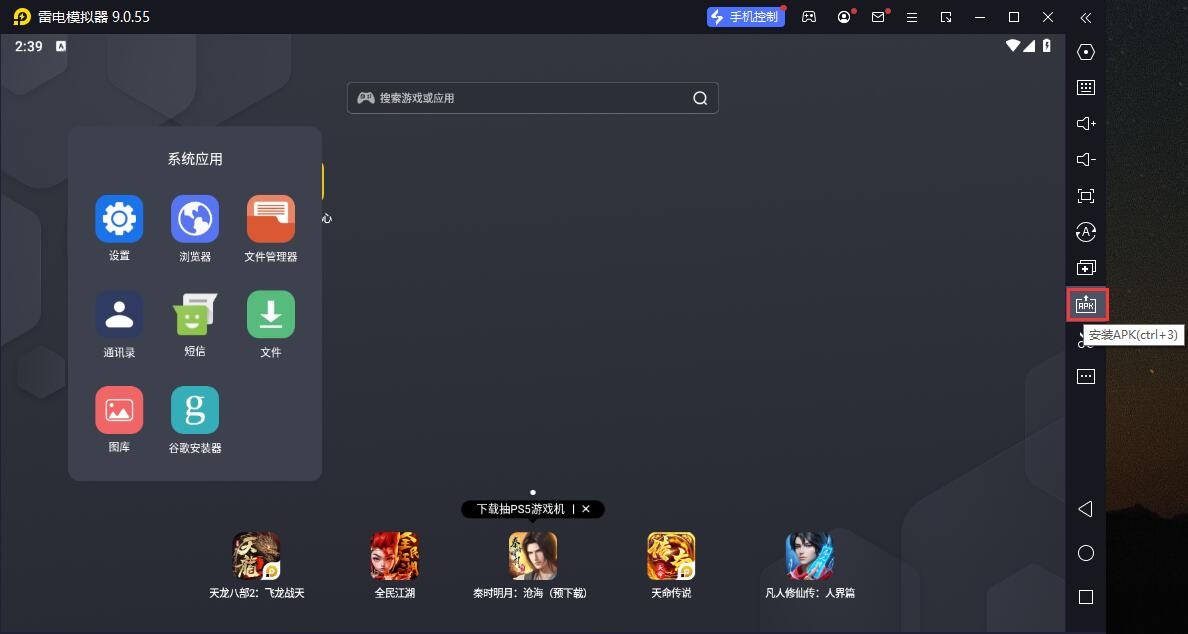 蓝课表电脑版截图