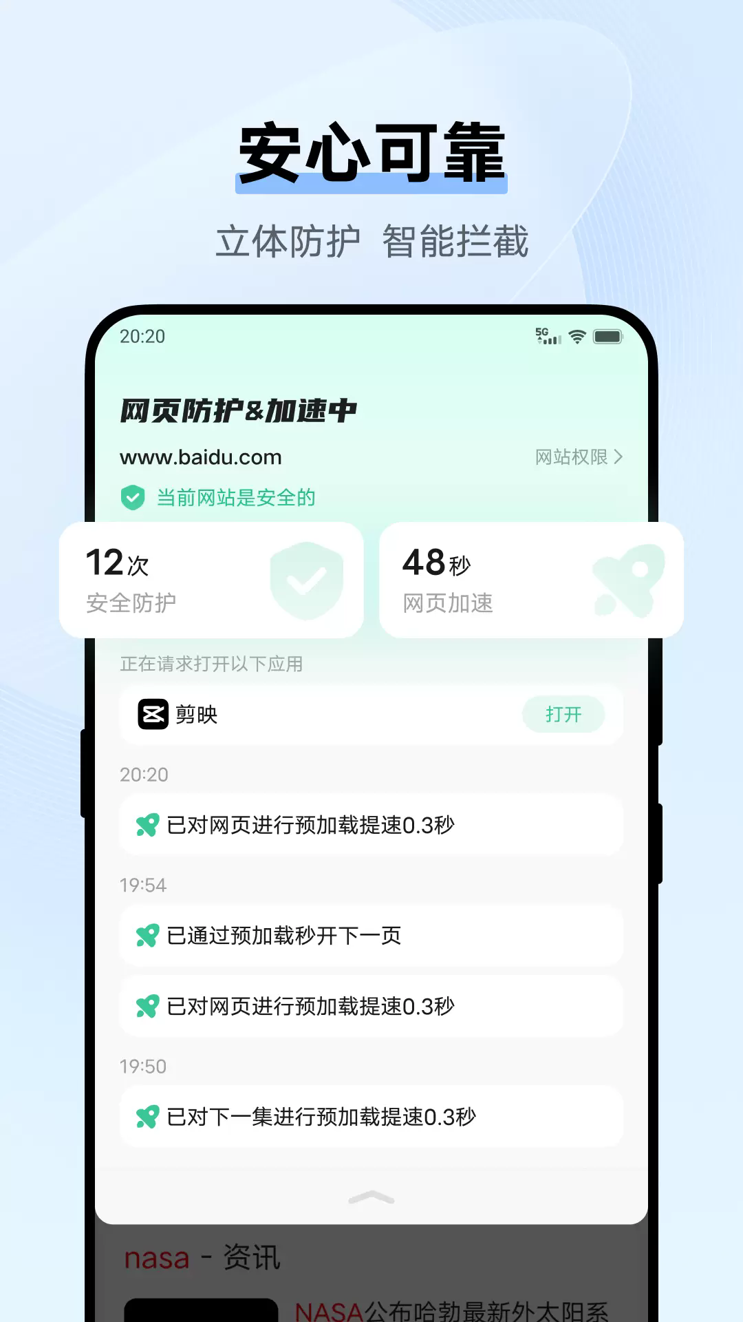 momo浏览器
