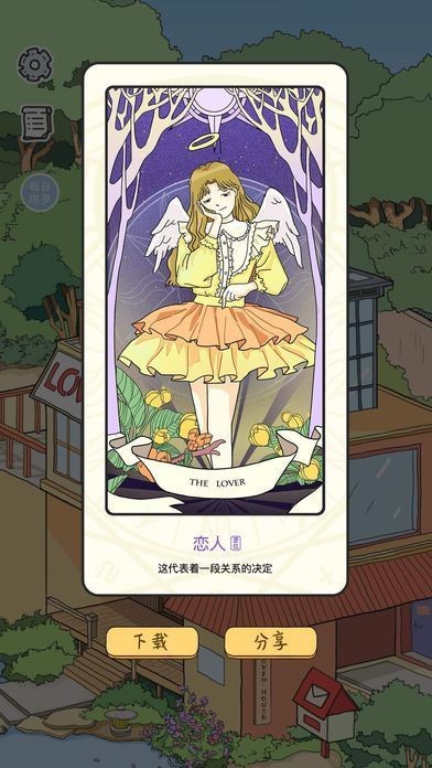 落樱小屋2最新版