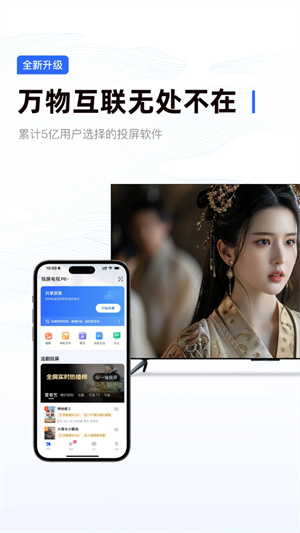 乐播投屏新版本