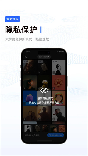 乐播投屏新版本