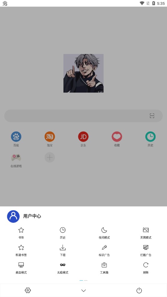 坤坤浏览器