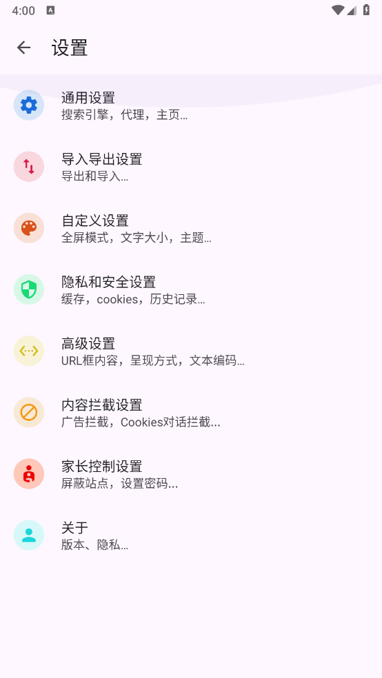 Air浏览器