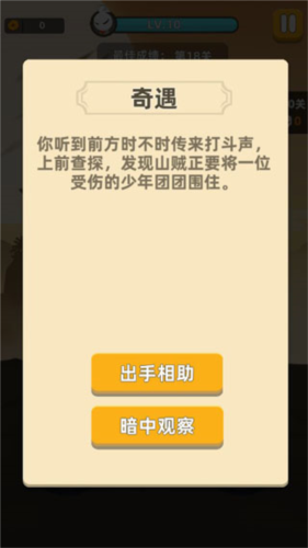 我功夫特牛最新版