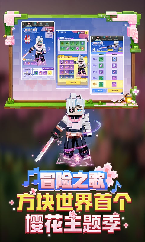 我的世界网易版本