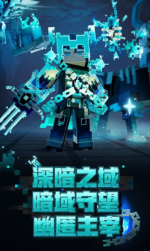 我的世界网易版本