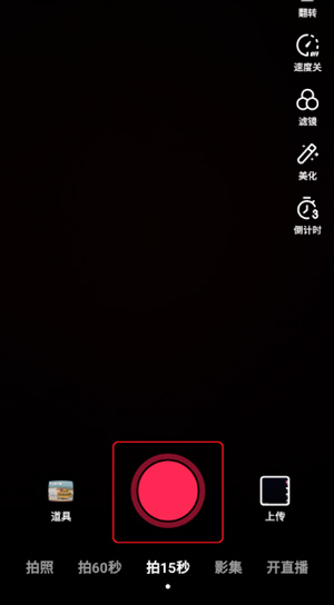 抖音极速版新版本