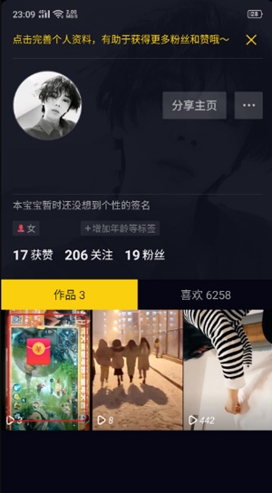 抖音极速版新版本