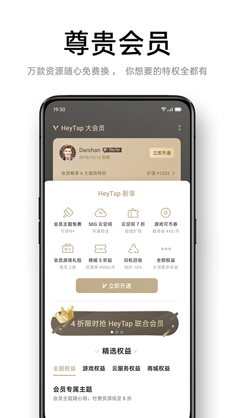 oppo主题商店
