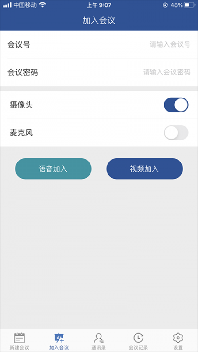 山东视频会议手机版