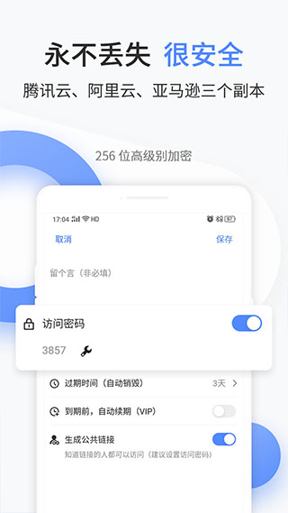 文叔叔手机版