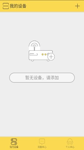 机智云最新版