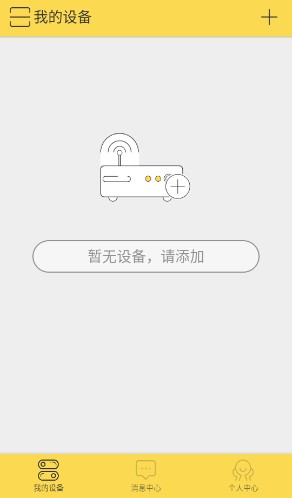 机智云app下载