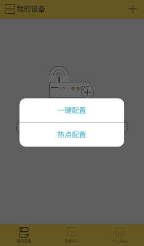 机智云app下载