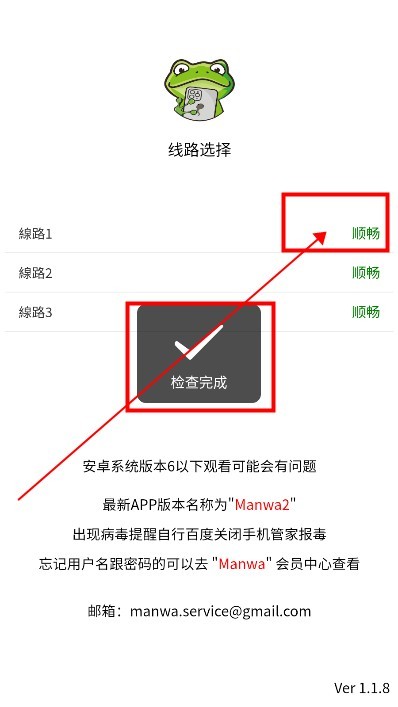 漫蛙2漫画app下载免费(manwa2 app)