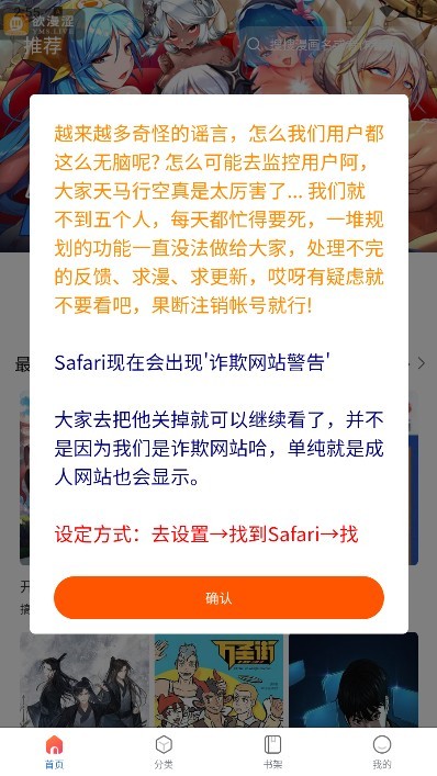 漫蛙2漫画app下载免费(manwa2 app)