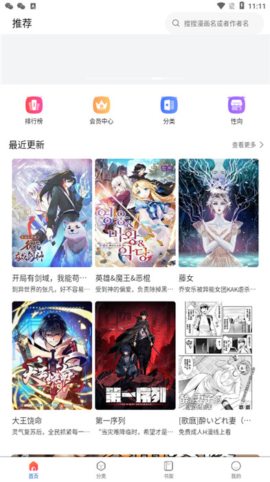 漫蛙2APP