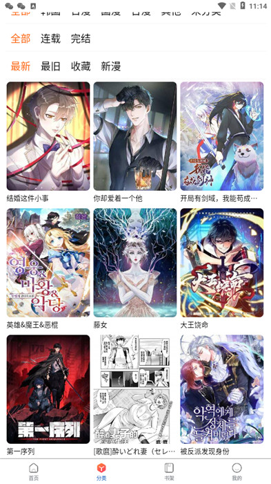 漫蛙2APP