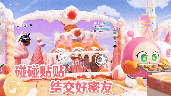 蛋仔派对体验服