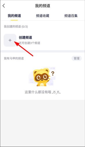 歪歪语音app7
