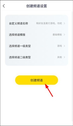 歪歪语音app8