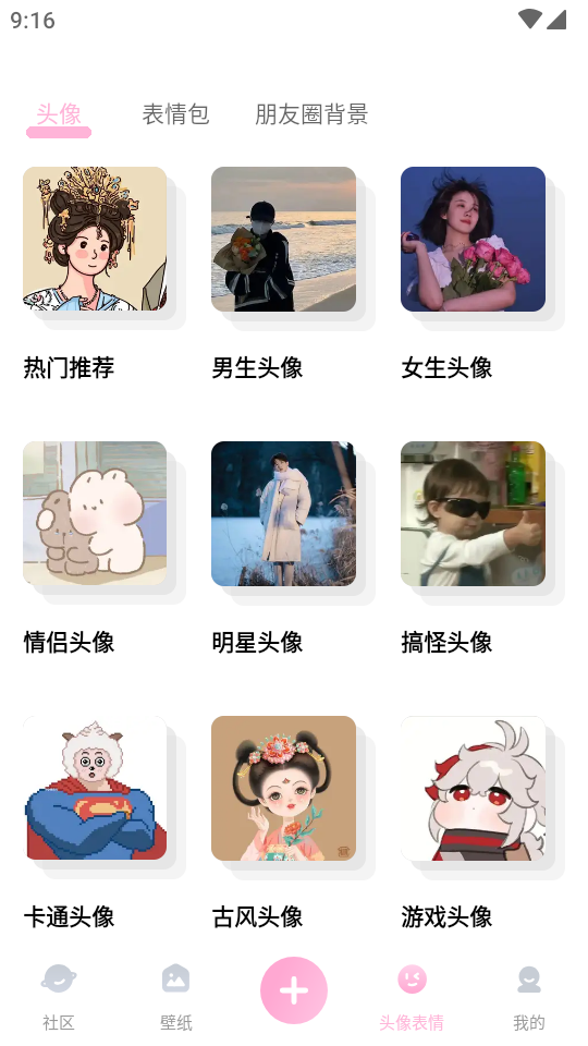 咪兔壁纸app