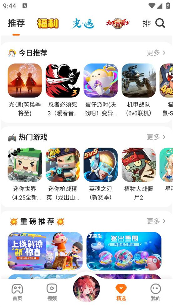 233乐园最新版