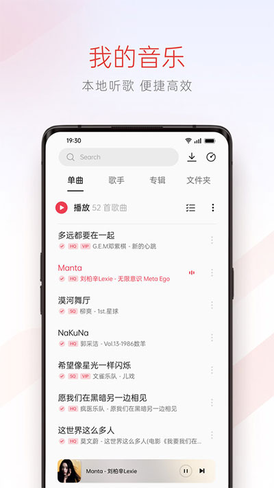 oppo音乐
