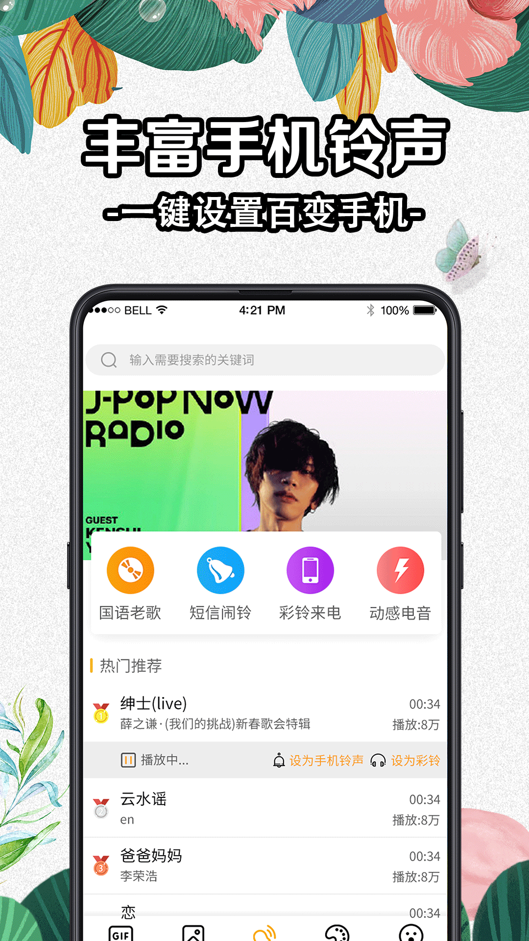 透明动态壁纸