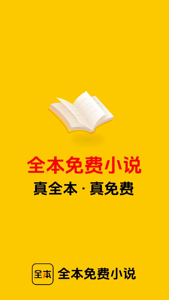 全本书城
