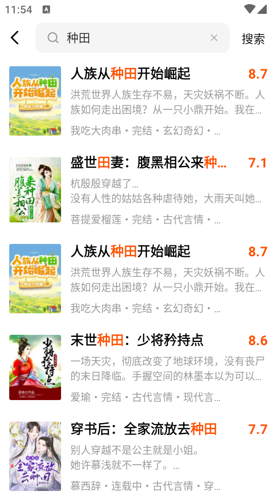全本书城
