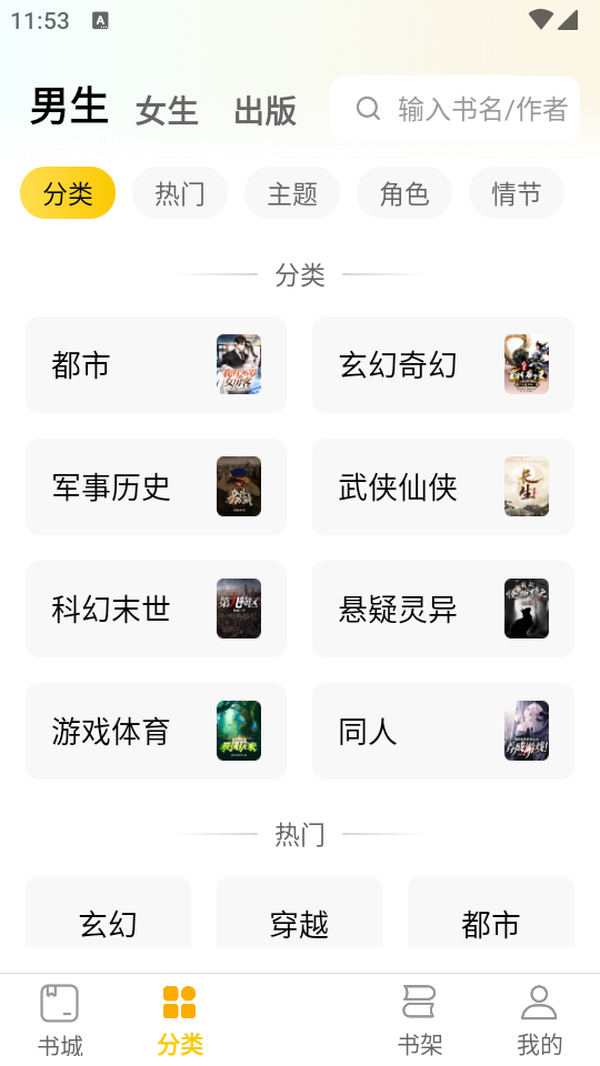 全本书城