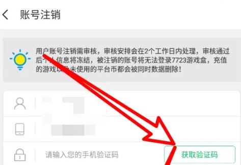 7723游戏盒子