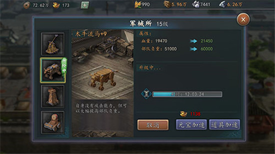 三国志2017手游