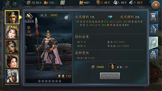 三国志2017手游