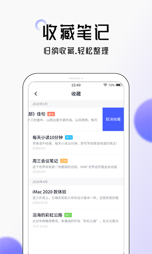 大象笔记新版