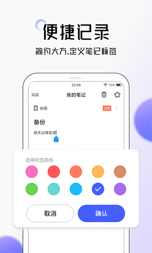 大象笔记新版