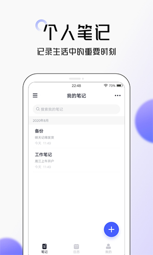 大象笔记新版