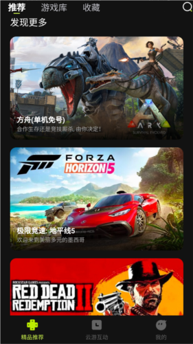 3a云游戏app
