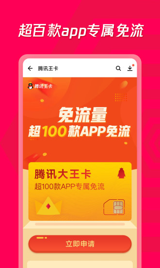应用宝下载2021新版