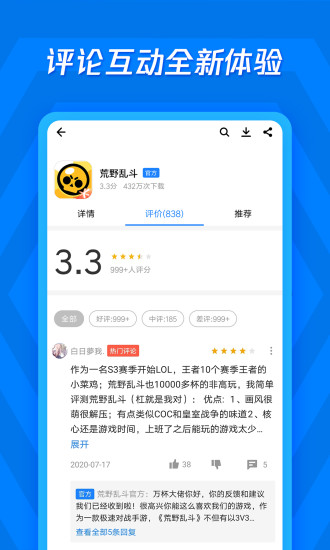 应用宝下载2021新版
