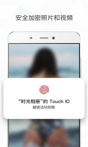 时光相册新版