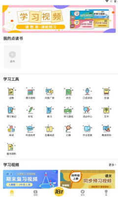倍速学堂