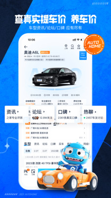 2022汽车之家